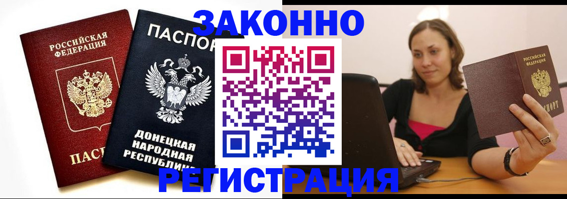 прописка паспорт в Усть-Катаве