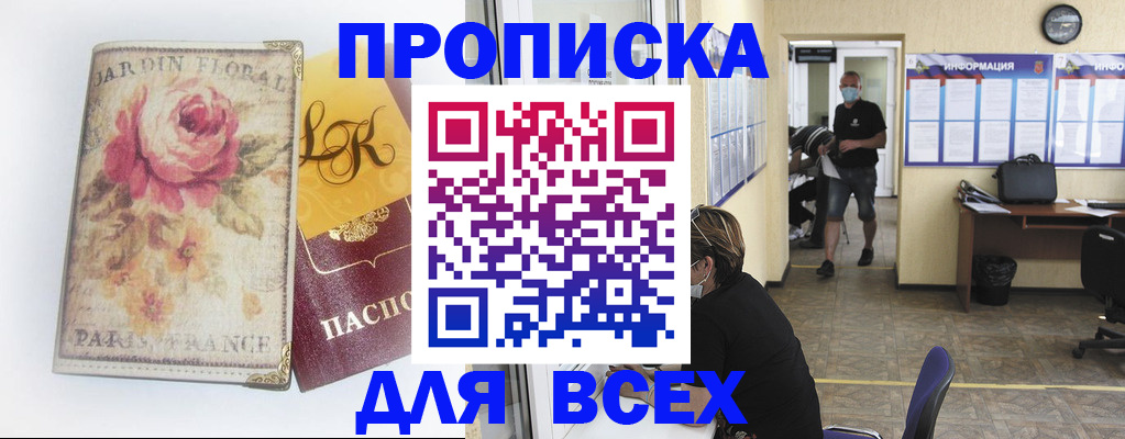 прописка для школы в Усть-Катаве