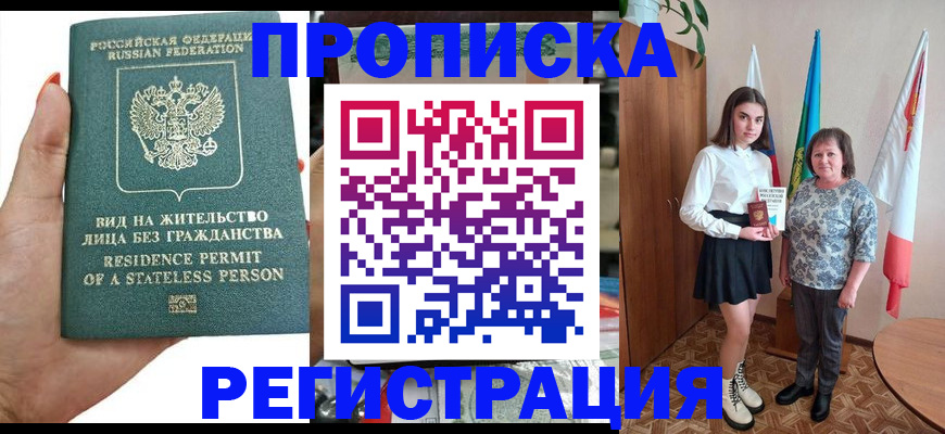 прописка для кредита в Усть-Катаве