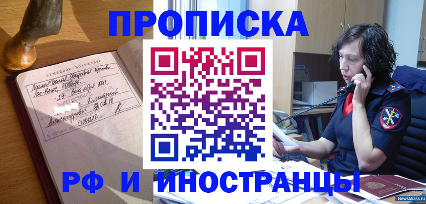 прописка для военкомата в Усть-Катаве