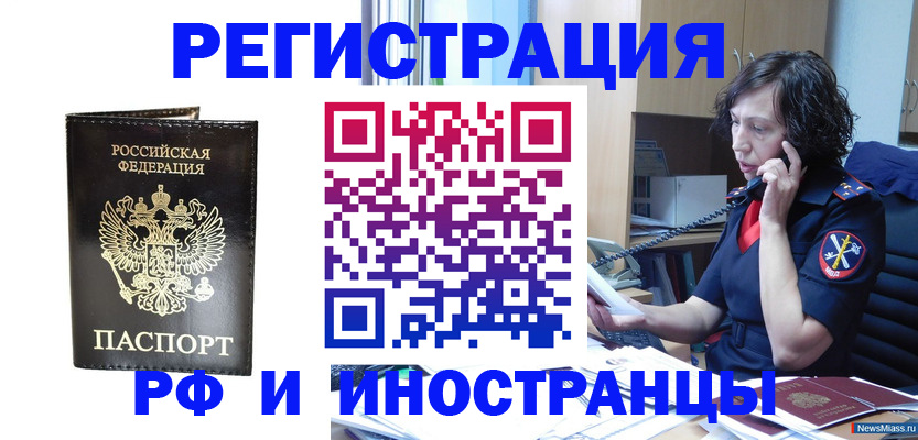 временная регистрация собственник в Усть-Катаве