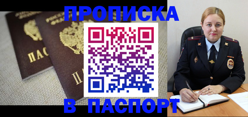 временная регистрация поиск в Усть-Катаве