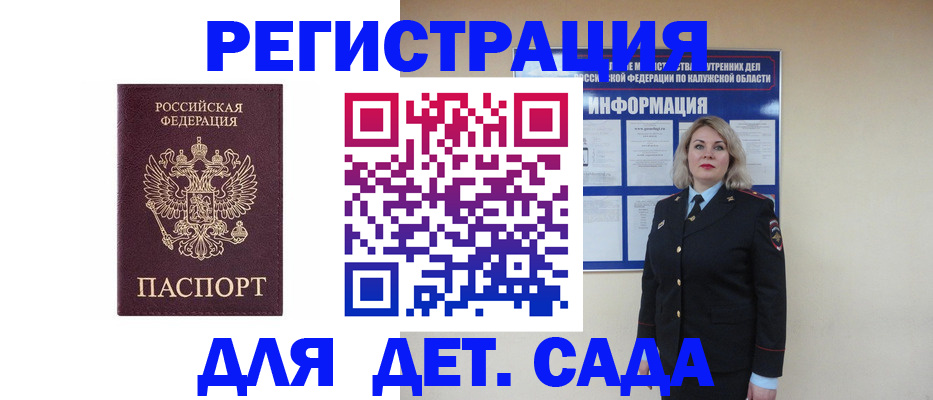 прописка в квартире в Усть-Катаве