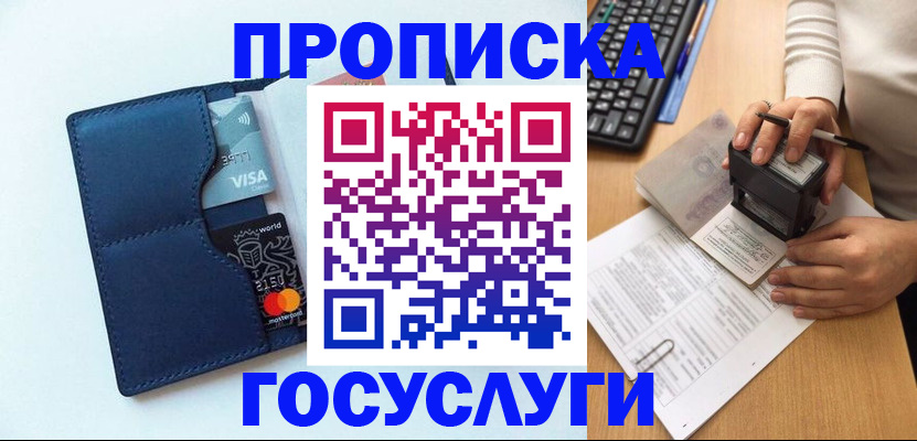 временная регистрация для всех в Усть-Катаве