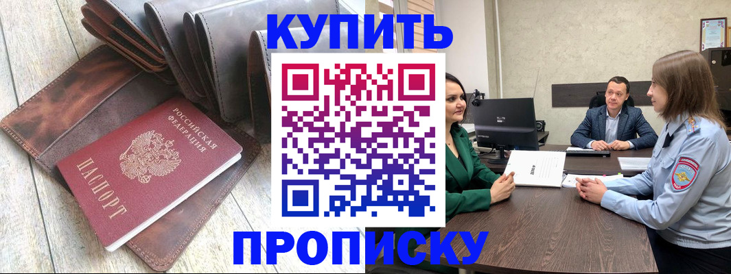 прописка паспорт в Усть-Катаве