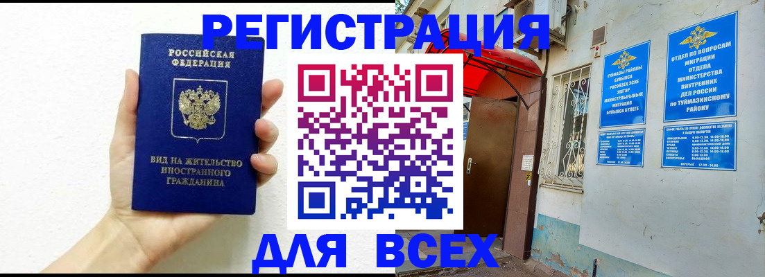 прописка законно в Усть-Катаве