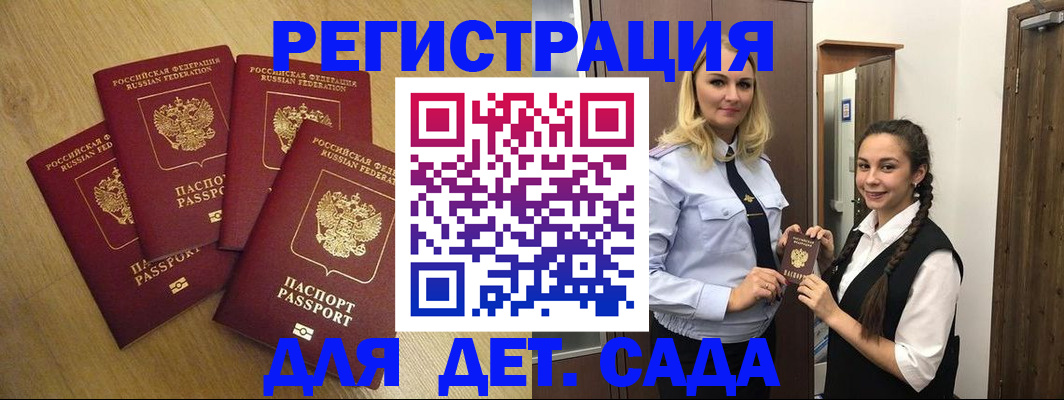 прописка в квартире в Усть-Катаве