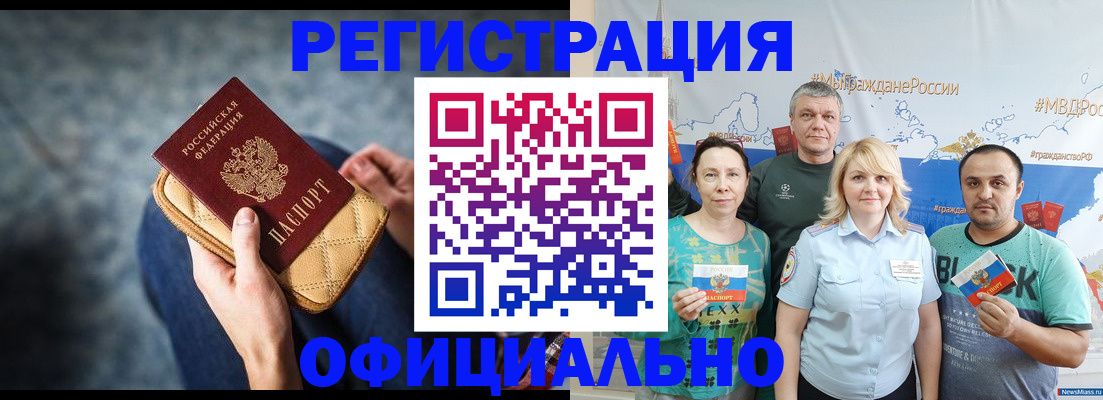 прописка гарантия в Усть-Катаве
