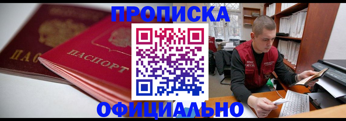 временная регистрация поиск в Усть-Катаве